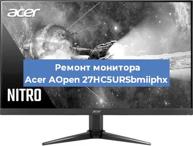 Замена блока питания на мониторе Acer AOpen 27HC5URSbmiiphx в Красноярске